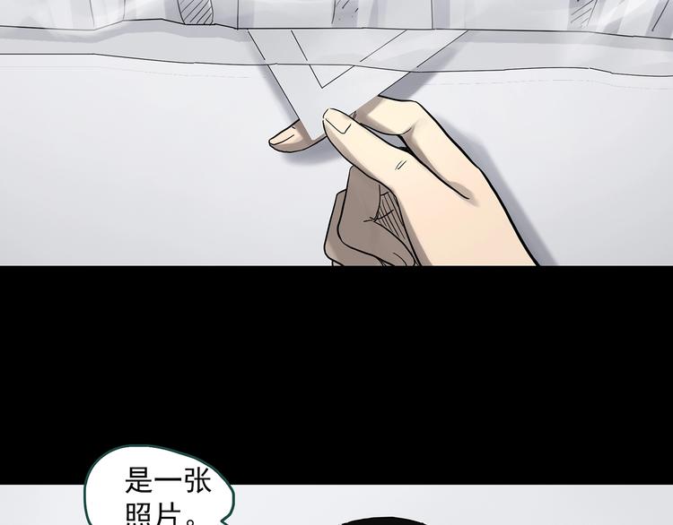 《怪奇实录》漫画最新章节第322话 恶魔换脸术（五）免费下拉式在线观看章节第【35】张图片