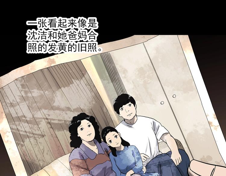 《怪奇实录》漫画最新章节第322话 恶魔换脸术（五）免费下拉式在线观看章节第【37】张图片