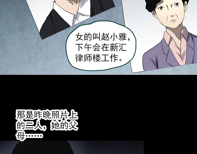 《怪奇实录》漫画最新章节第322话 恶魔换脸术（五）免费下拉式在线观看章节第【49】张图片