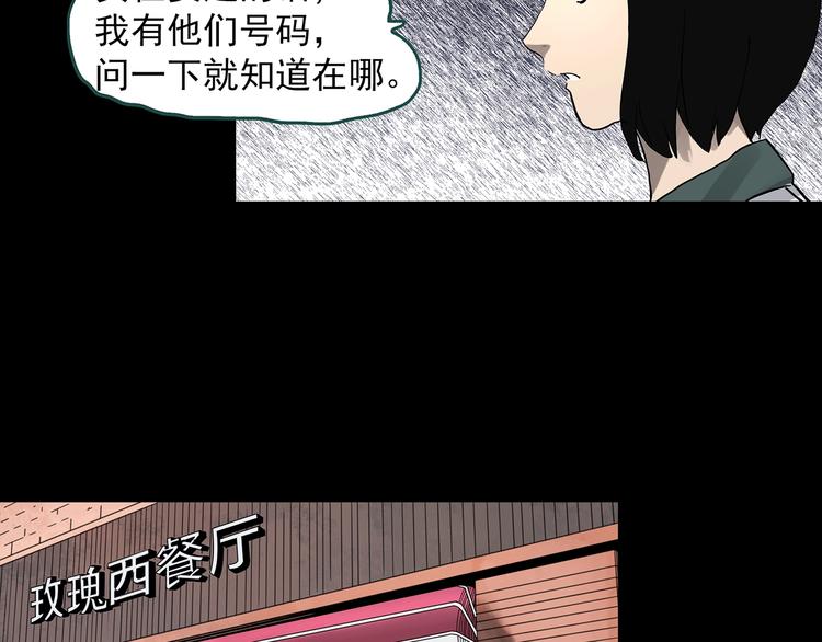 《怪奇实录》漫画最新章节第322话 恶魔换脸术（五）免费下拉式在线观看章节第【51】张图片