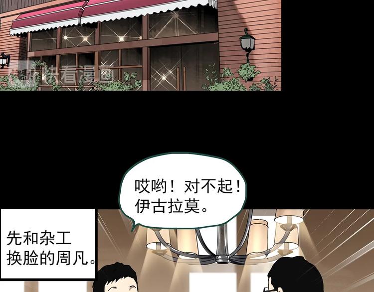 《怪奇实录》漫画最新章节第322话 恶魔换脸术（五）免费下拉式在线观看章节第【52】张图片