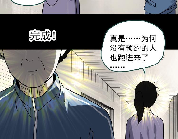 《怪奇实录》漫画最新章节第322话 恶魔换脸术（五）免费下拉式在线观看章节第【57】张图片