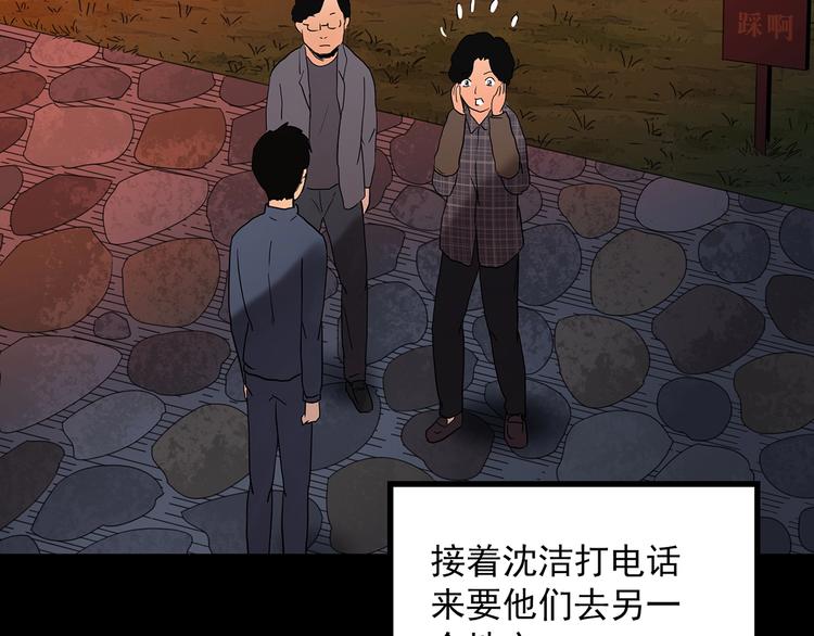 《怪奇实录》漫画最新章节第322话 恶魔换脸术（五）免费下拉式在线观看章节第【59】张图片