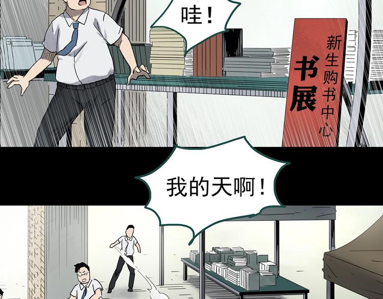 《怪奇实录》漫画最新章节第322话 恶魔换脸术（五）免费下拉式在线观看章节第【6】张图片