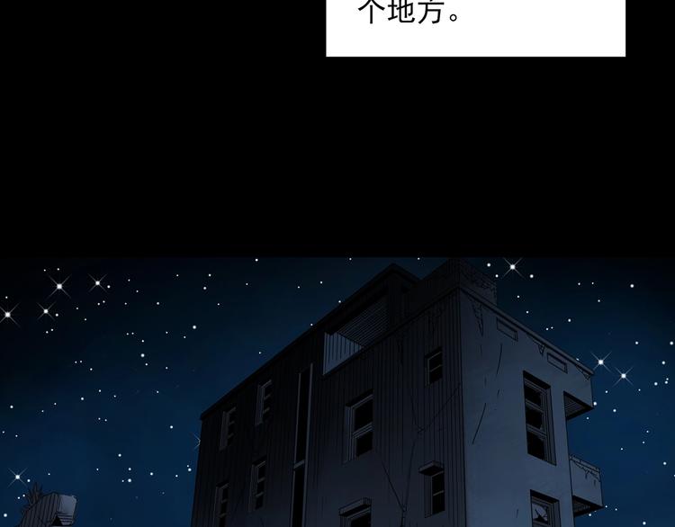 《怪奇实录》漫画最新章节第322话 恶魔换脸术（五）免费下拉式在线观看章节第【60】张图片