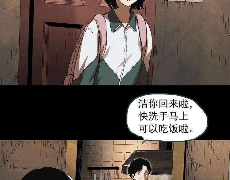 《怪奇实录》漫画最新章节第322话 恶魔换脸术（五）免费下拉式在线观看章节第【63】张图片