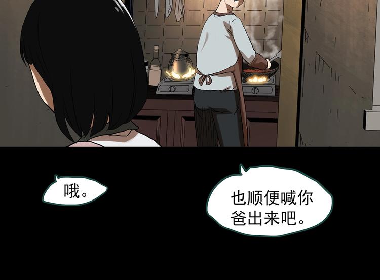 《怪奇实录》漫画最新章节第322话 恶魔换脸术（五）免费下拉式在线观看章节第【64】张图片