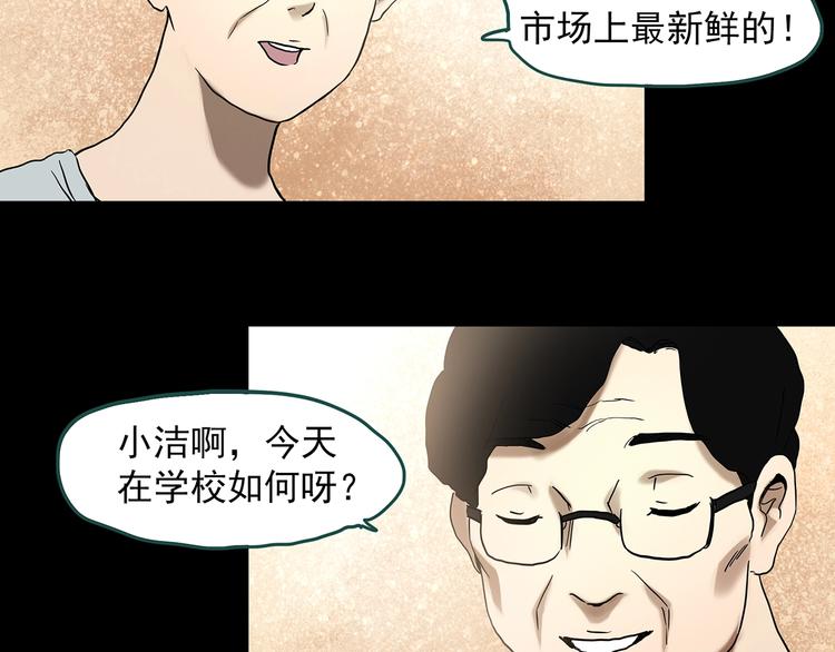 《怪奇实录》漫画最新章节第322话 恶魔换脸术（五）免费下拉式在线观看章节第【68】张图片