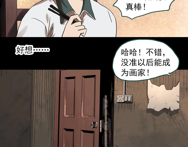 《怪奇实录》漫画最新章节第322话 恶魔换脸术（五）免费下拉式在线观看章节第【70】张图片