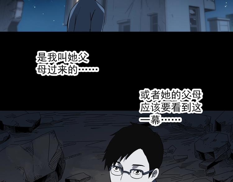 《怪奇实录》漫画最新章节第322话 恶魔换脸术（五）免费下拉式在线观看章节第【76】张图片