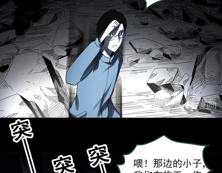 《怪奇实录》漫画最新章节第322话 恶魔换脸术（五）免费下拉式在线观看章节第【78】张图片