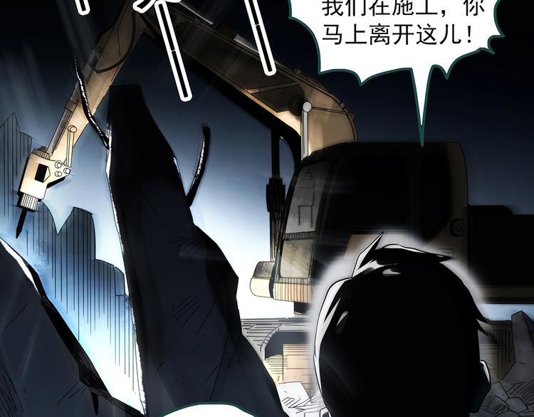 《怪奇实录》漫画最新章节第322话 恶魔换脸术（五）免费下拉式在线观看章节第【79】张图片