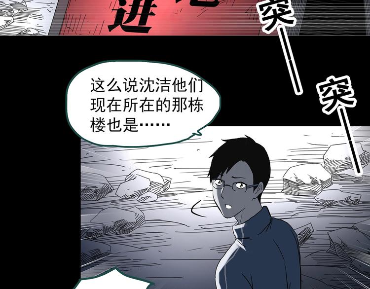 《怪奇实录》漫画最新章节第322话 恶魔换脸术（五）免费下拉式在线观看章节第【83】张图片