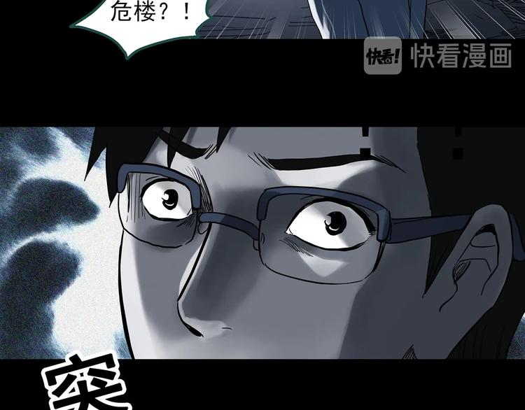 《怪奇实录》漫画最新章节第322话 恶魔换脸术（五）免费下拉式在线观看章节第【84】张图片