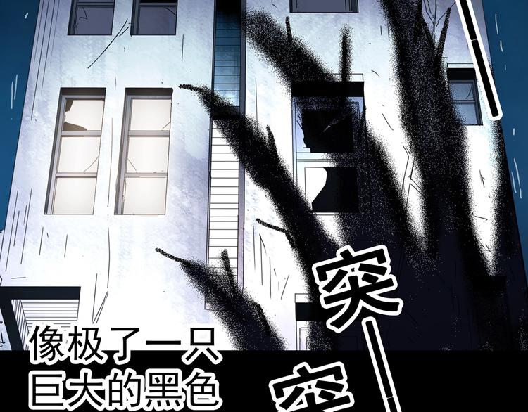 《怪奇实录》漫画最新章节第322话 恶魔换脸术（五）免费下拉式在线观看章节第【86】张图片