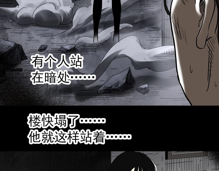 《怪奇实录》漫画最新章节第322话 恶魔换脸术（五）免费下拉式在线观看章节第【94】张图片