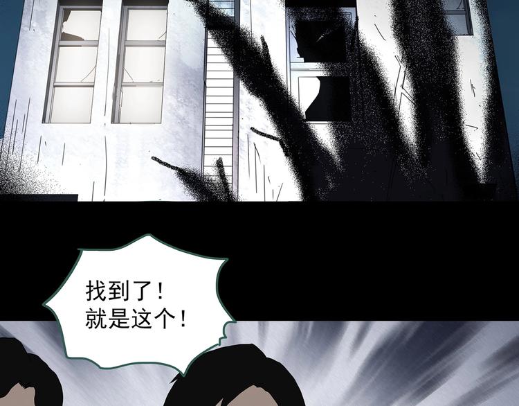 《怪奇实录》漫画最新章节第322话 恶魔换脸术（五）免费下拉式在线观看章节第【96】张图片