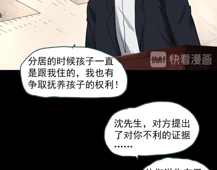 《怪奇实录》漫画最新章节第323话 恶魔换脸术（六）免费下拉式在线观看章节第【10】张图片