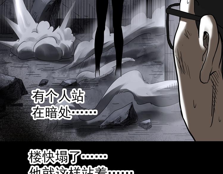 《怪奇实录》漫画最新章节第323话 恶魔换脸术（六）免费下拉式在线观看章节第【100】张图片