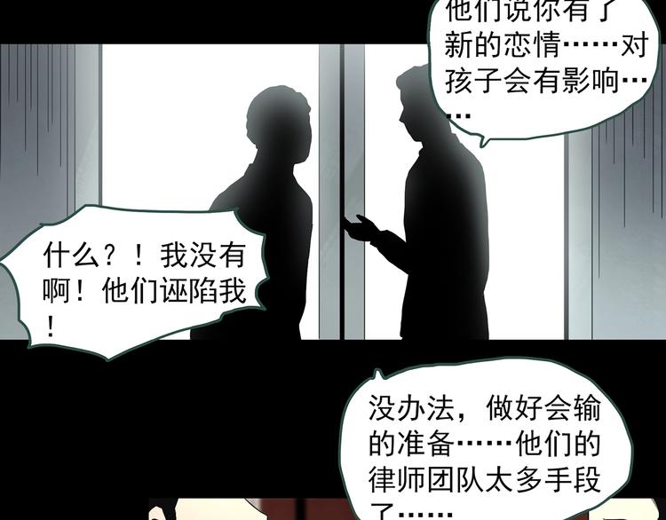 《怪奇实录》漫画最新章节第323话 恶魔换脸术（六）免费下拉式在线观看章节第【11】张图片