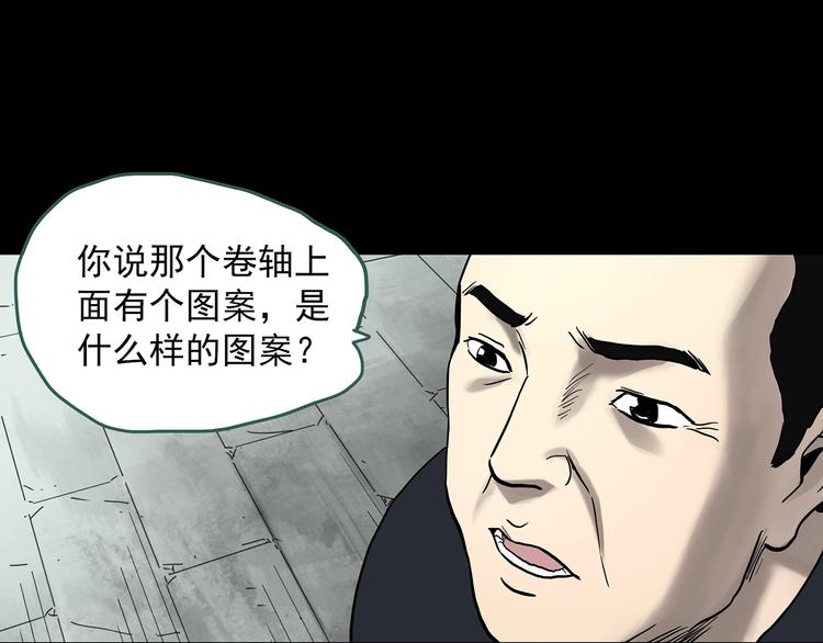 《怪奇实录》漫画最新章节第323话 恶魔换脸术（六）免费下拉式在线观看章节第【110】张图片