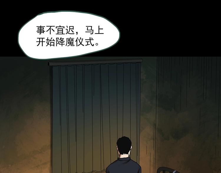 《怪奇实录》漫画最新章节第323话 恶魔换脸术（六）免费下拉式在线观看章节第【123】张图片