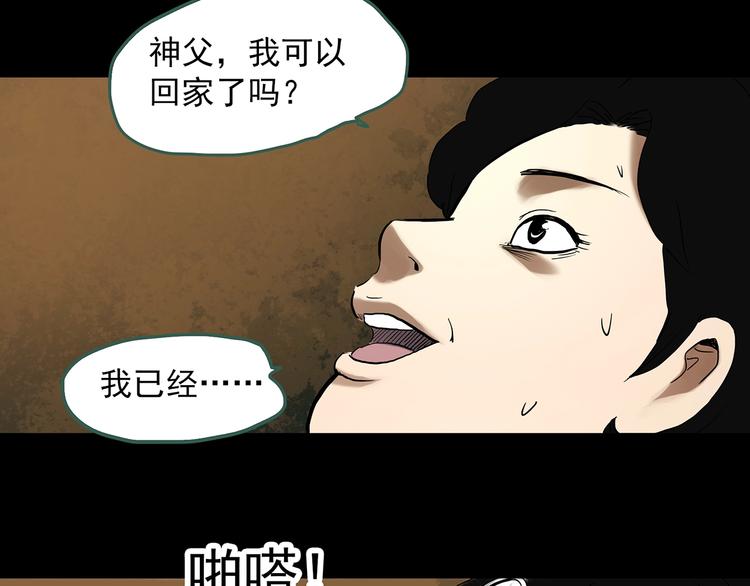 《怪奇实录》漫画最新章节第323话 恶魔换脸术（六）免费下拉式在线观看章节第【130】张图片