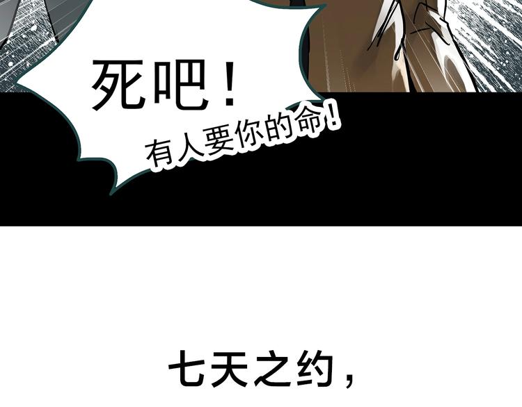 《怪奇实录》漫画最新章节第323话 恶魔换脸术（六）免费下拉式在线观看章节第【145】张图片