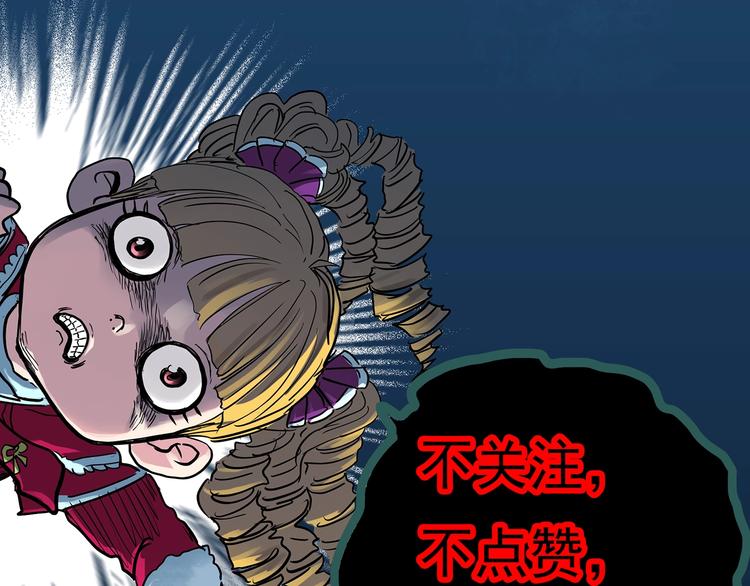 《怪奇实录》漫画最新章节第323话 恶魔换脸术（六）免费下拉式在线观看章节第【149】张图片