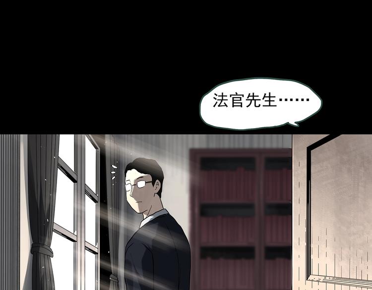 《怪奇实录》漫画最新章节第323话 恶魔换脸术（六）免费下拉式在线观看章节第【17】张图片