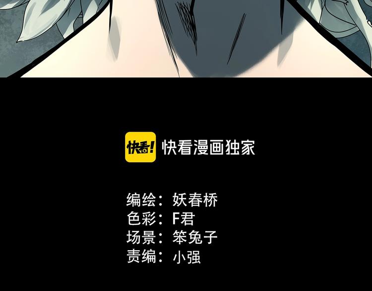 《怪奇实录》漫画最新章节第323话 恶魔换脸术（六）免费下拉式在线观看章节第【3】张图片