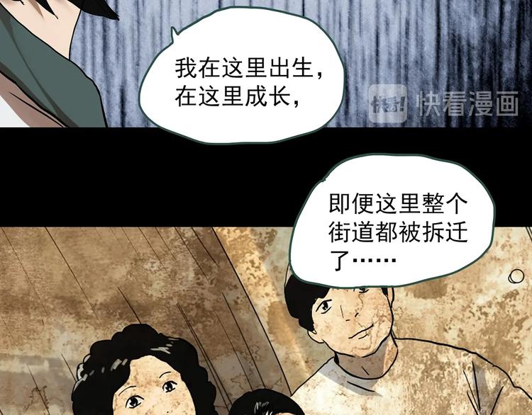 《怪奇实录》漫画最新章节第323话 恶魔换脸术（六）免费下拉式在线观看章节第【30】张图片