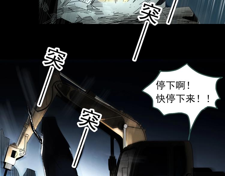 《怪奇实录》漫画最新章节第323话 恶魔换脸术（六）免费下拉式在线观看章节第【35】张图片