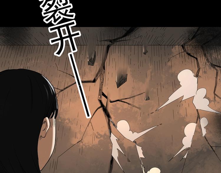 《怪奇实录》漫画最新章节第323话 恶魔换脸术（六）免费下拉式在线观看章节第【45】张图片