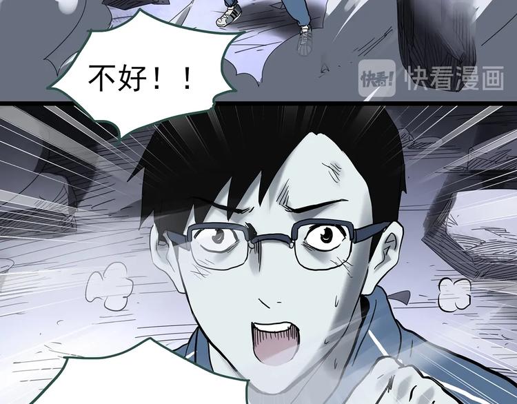 《怪奇实录》漫画最新章节第323话 恶魔换脸术（六）免费下拉式在线观看章节第【50】张图片