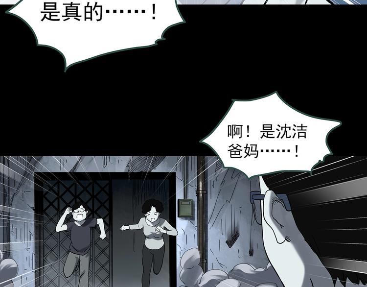 《怪奇实录》漫画最新章节第323话 恶魔换脸术（六）免费下拉式在线观看章节第【51】张图片