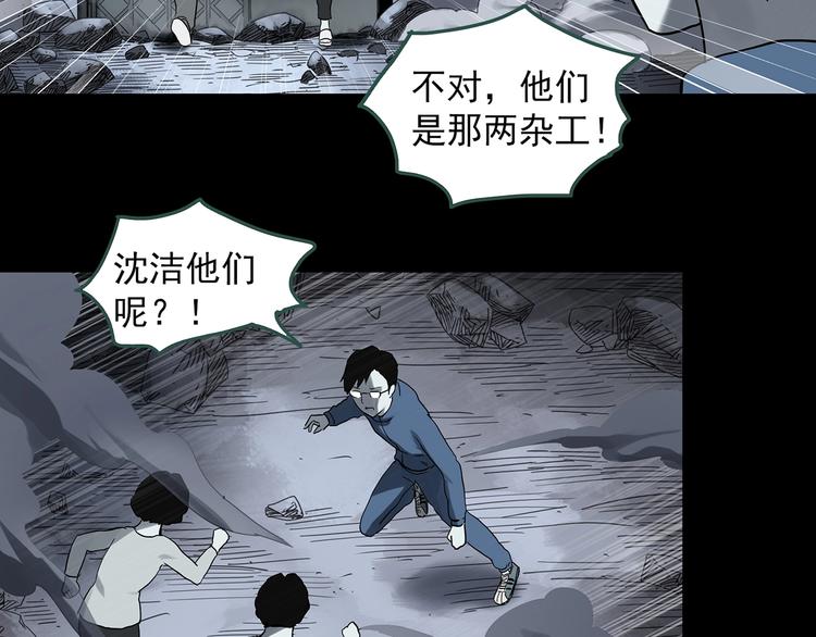 《怪奇实录》漫画最新章节第323话 恶魔换脸术（六）免费下拉式在线观看章节第【52】张图片