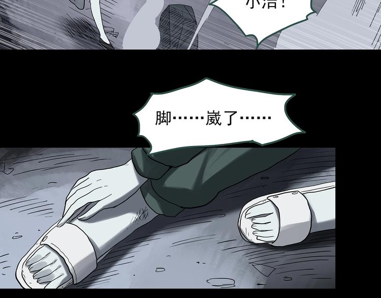 《怪奇实录》漫画最新章节第323话 恶魔换脸术（六）免费下拉式在线观看章节第【55】张图片