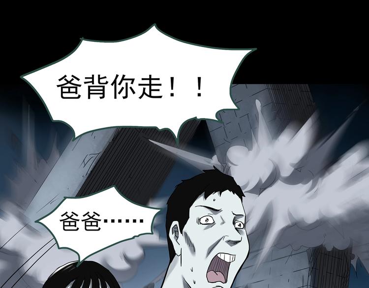 《怪奇实录》漫画最新章节第323话 恶魔换脸术（六）免费下拉式在线观看章节第【56】张图片