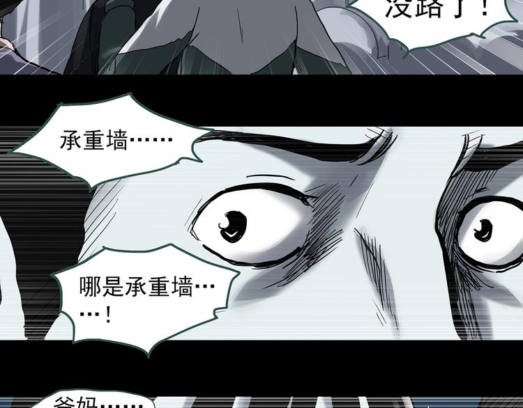 《怪奇实录》漫画最新章节第323话 恶魔换脸术（六）免费下拉式在线观看章节第【59】张图片