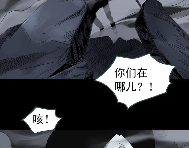 《怪奇实录》漫画最新章节第323话 恶魔换脸术（六）免费下拉式在线观看章节第【68】张图片