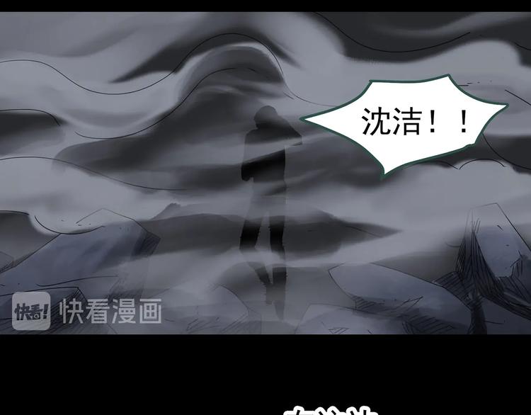 《怪奇实录》漫画最新章节第323话 恶魔换脸术（六）免费下拉式在线观看章节第【70】张图片