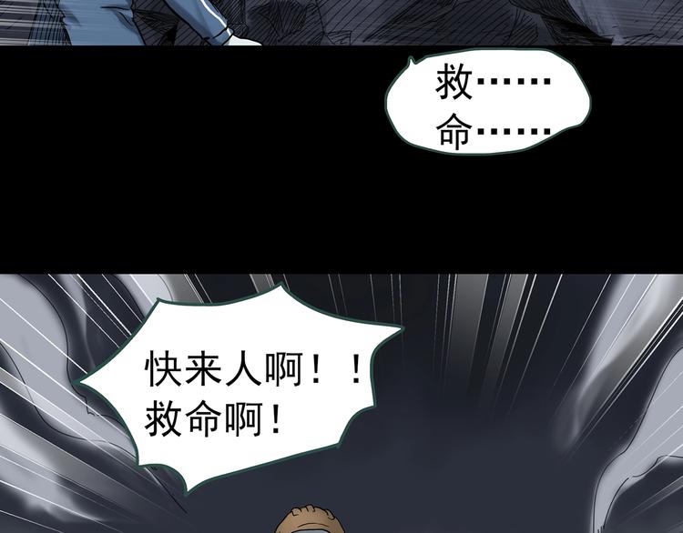 《怪奇实录》漫画最新章节第323话 恶魔换脸术（六）免费下拉式在线观看章节第【74】张图片