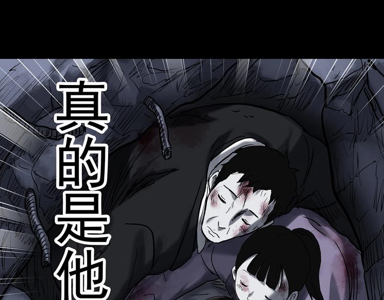 《怪奇实录》漫画最新章节第323话 恶魔换脸术（六）免费下拉式在线观看章节第【78】张图片