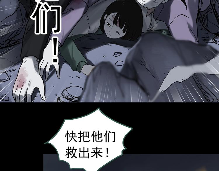 《怪奇实录》漫画最新章节第323话 恶魔换脸术（六）免费下拉式在线观看章节第【79】张图片