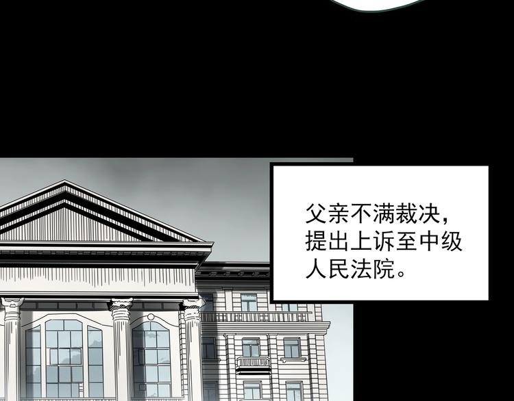 《怪奇实录》漫画最新章节第323话 恶魔换脸术（六）免费下拉式在线观看章节第【8】张图片