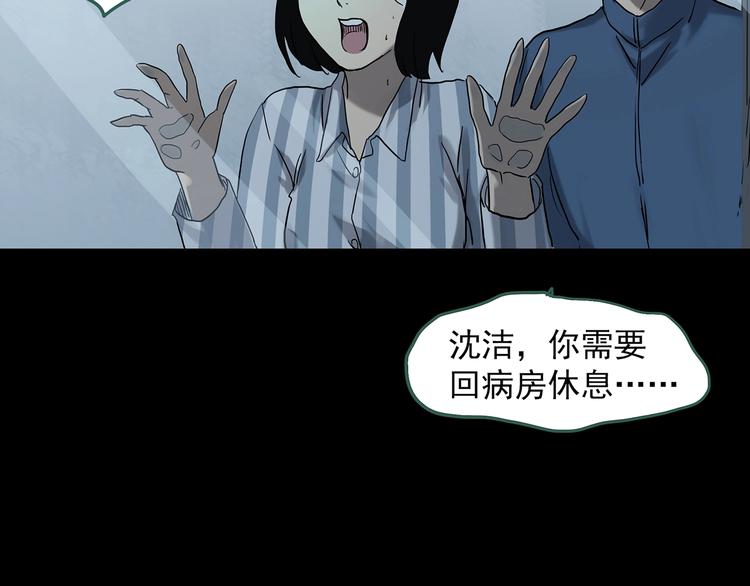 《怪奇实录》漫画最新章节第323话 恶魔换脸术（六）免费下拉式在线观看章节第【83】张图片