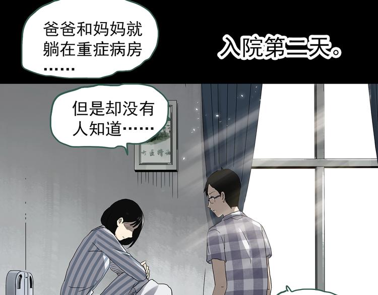 《怪奇实录》漫画最新章节第323话 恶魔换脸术（六）免费下拉式在线观看章节第【86】张图片