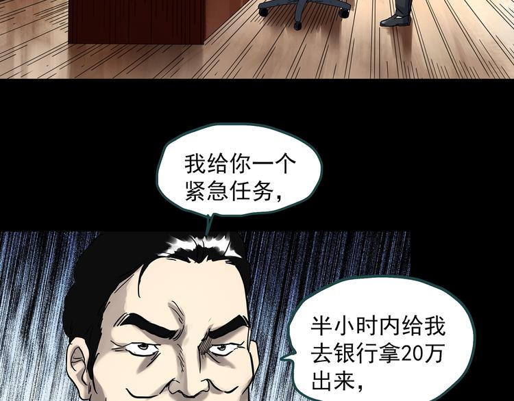 《怪奇实录》漫画最新章节第324话 恶魔换脸术（七）免费下拉式在线观看章节第【107】张图片