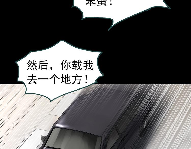 《怪奇实录》漫画最新章节第324话 恶魔换脸术（七）免费下拉式在线观看章节第【113】张图片